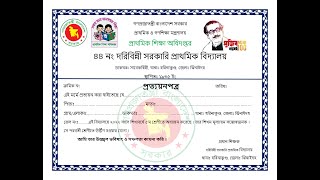 Prottoyon Potro Format Bangla  Part01  Education  MS Word  Dola Foundation [upl. by Platas945]