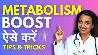 Boost Your Metabolism Naturally  Metabolism Kaise Badhaye [upl. by Colombi19]