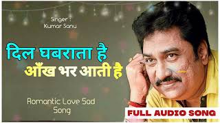 Dil Ghabrata Hai Aankh bhar Aati hai kumar sanu Romantic song 2023 [upl. by Bard660]