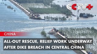 AllOut Rescue Relief Work Underway after Dike Breach in Central China [upl. by Aicileb179]