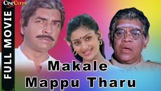 Makale Mappu Tharu  Full Malayalam Movie  Prem Nazir [upl. by Ahsinac]