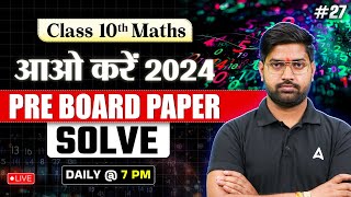 Maths 10th Class PreBoard Exam Paper 2024 Solution  CBSE Board Exam 202425  Anand Sir [upl. by Reginauld]