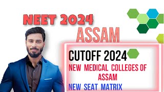 NEET 2024 cutoff অসম  Seat matrix  New medical colleges [upl. by Lazor806]