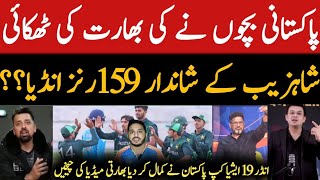 pak vs ind u19  pak vs india live match todaypak vs india highlightspak vs ind u19 asia cup live [upl. by Hadden591]