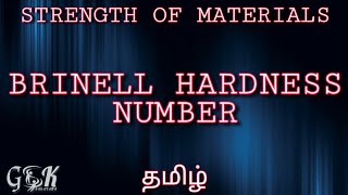 Brinell hardness number  SOM  TAMIL [upl. by Silvana469]