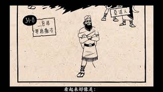 036 Chinese Bible Project Zephaniah｜圣经西番雅书纵览 [upl. by Jovi]