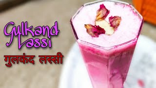 तरोताज़ा कर देनेवाली गुलकंद लस्सी  Gulkand lassi  lassi Hindi recipe [upl. by Nuahc797]