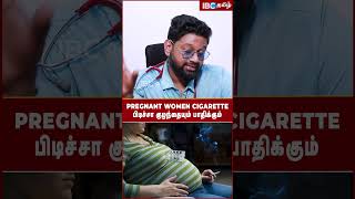 Pregnant Women Cigarette பிடிச்சா குழந்தையும் பாதிக்கும்  Dr Sabarinath cancer smoking cigratte [upl. by Thomajan525]