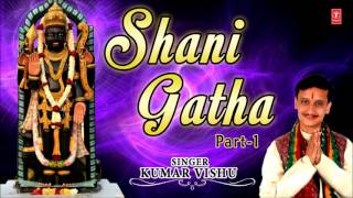 Shani Gatha in Parts Part 1 by Kumar Vishu I Full Audio Song [upl. by Manvell]