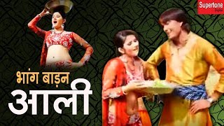 अन्जली राघव भाँग बाँटते हुए  BHOLA PARVATI SONG  ANJALI RAGHAV amp ROMIO [upl. by Oeht]