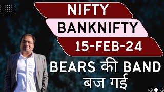 Nifty Prediction and Bank Nifty Analysis for Thursday  15 February 24  Bank NIFTY Tomorrow [upl. by Eseuqcaj]