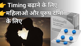 sildenafil citrate tablets ip 100mg how to use  manforce tablet khane se kya hota hai [upl. by Najram]