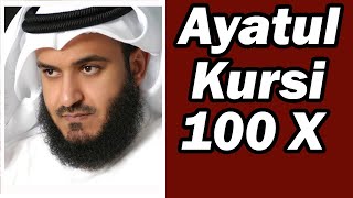 Ayatul Al Kursi Recited 100 Times  Emotional and Beautiful By Mishary Rashid Alafasy [upl. by Nahtad]