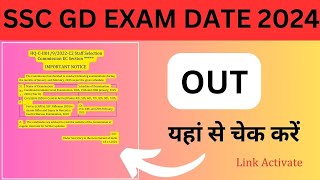 SSC EXAM DATE 2024  SSC GD EXAM DATE SSC CGL EXAM DATE 2024 [upl. by Ahrat106]