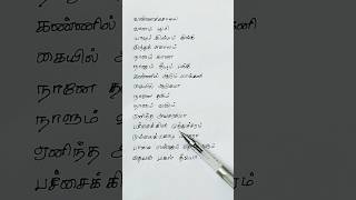 பச்சைக்கிளி முத்துச்சரம் Pachchaikili Muthucharam Song Lyrics mgrhitsongs music lyrics [upl. by Lenoel]