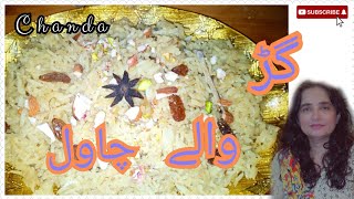 Punjabi Style Gurr Walay Chawal In UrduHindi [upl. by Sethi]