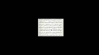 THE BEST SEMAAN AL QURAN JUZ 30 [upl. by Erica]