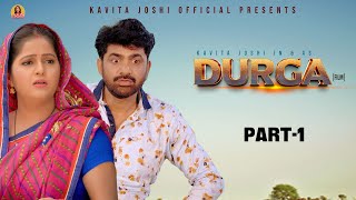 DURGA दुर्गा Part1  Uttar kumar  Kavita Joshi  Nourang  New Film 2023 [upl. by Arakat]