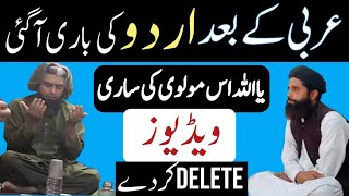 engineer ilmi academyArabic k bad Urdu ki Bariengineer Muhammad Ali Mirza mistake [upl. by Rodman]