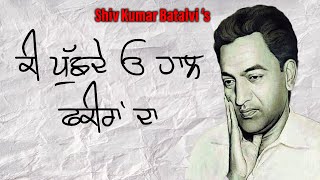 Ki Puchde O Haal Fakira Da Remix Shiv Kumar Batalvi  Remixed by Boost Production  Full Song [upl. by Relda]