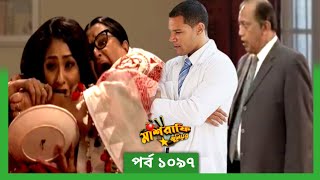 Mashrafe Junior  মাশরাফি জুনিয়র  EP 1097  পর্ব ১০৯৭  Golam Farida  when Coming  Raindrops [upl. by Nilats]