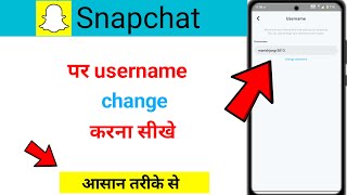 Snapchat username change kaise karen  How to change username on Snapchat  Snapchat username change [upl. by Akitan]