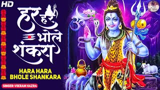 Mahashivratri Special2023 हर हर भोले शंकरा  Hara Hara Bhole Shankara Om Namah Shivaya [upl. by Ginsberg599]