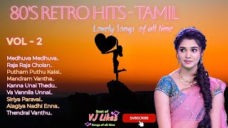 80sRetroHit Lovely ❤️ Songs  Vol  2  Ilayaraja Top Melodies  Tamil Songs Collection 😍 [upl. by Sug]