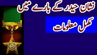 Nishan e Haider  Symbol of Honor  نشان حیدر ۔ عظمت کی داستان  Full Information  Urdumentary [upl. by Gherardi906]