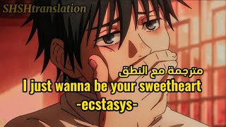 ecstasys  مترجمة واضحة مع النطق 🔞 [upl. by Auqinehs]