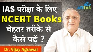 How to read NCERT more effectively for IAS exam  Civil Services  Dr Vijay Agrawal  AFEIAS [upl. by Labotsirhc391]