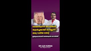 MIGRAINE രോഗികൾ പൊതുവെ ചെയ്യുന്ന വലിയ തെറ്റ്  Migraine Mistakes amp home remedy  migraine doctor [upl. by Weihs]