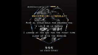 JAPENGESP LAST KISS  MY FIRST STORY Lyrics [upl. by Alexandria]