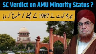 SC Verdict on AMU Minority Status  The Grand Mufti of India Hazrat DrMufti M Mukarram Ahmed Sahab [upl. by Wieren792]