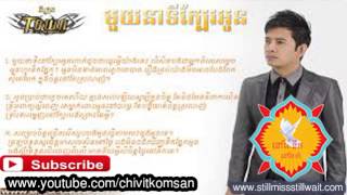 មួយនាទីនៅក្បែរបងkarona pich new song 2014 collection non stop this month [upl. by Haslam]