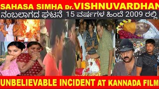 15 YEARS OF SAHASA SIMHA Dr VISHNUVARDHAN RARE VIDEO [upl. by Nollie]