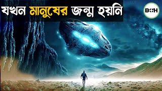 নতুন পৃথিবীতে নতুন বিপদ ॥ Project gemini explained in bangla [upl. by Treulich]