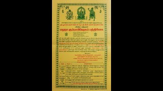 Komal poovaadaikari Amman  veeran sami Kovil Kumbabishegam 28112024 [upl. by Yanaj141]