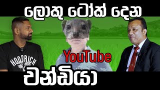 ආණ්ඩුවට කඩේ යන වෙල්මුගටියා [upl. by Hoyt]