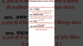 8 October 2024  current affairs shortvideo daily  current affairs  plz subscribe mychannel [upl. by Emixam277]