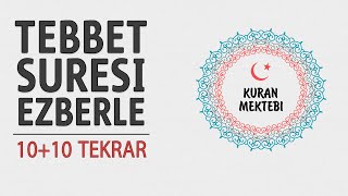 Tebbet suresi ezberle 10 tekrar10 tekrar [upl. by Fabozzi]