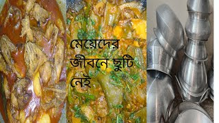 খুবই ব্যস্তময় একটা দিন। গৃহিণীদের জীবনে কোন ছুটি নেই Bastomoy akta din । cooking  Deep cleaning [upl. by Accalia]