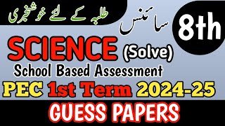 8th Class Science Original Paper 1st term  Class 8th Science Paper School Based Assessment 2024 [upl. by Giltzow]