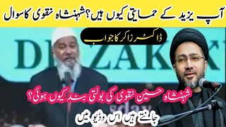 aap Yazeed ke Hamayati Kyon HaiShahenshah Naqvi ka SawalDr Zakir ka jawab suniye Islamicstatus [upl. by Ardnuahs]