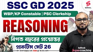 SSC GD 202425  Reasoning  SSC GD Reasoning Previous Year Questions  Set  26  By Dibyendu Sir [upl. by Darryl]