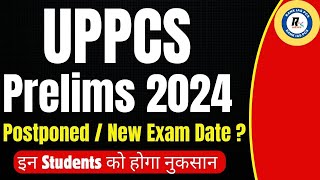 UPPCS PRE 2024 POSTPONED  NEW EXAM DATE  अब आगे की रणनीति  इन Students को होगा नुकसान  ROARO [upl. by Tessy318]