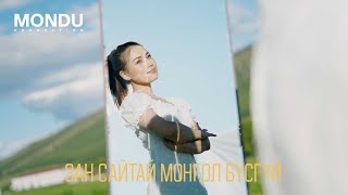 Bohisharga  Zan Saitai mongol busgui Official Music Video [upl. by Nessa]