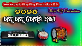 Khop Khop Khemta Bajaj  desia song 2024  Koraputia Desia Song  kpt dj production [upl. by Templer]