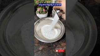 అన్ని రకాల సామాన్లు క్లీనింగ్ కి ఒకే పౌడర్  All in one utensils cleaning powder  cleaningtips [upl. by Kirbee]