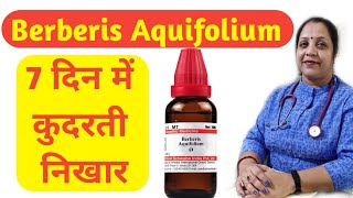 Berberis aquifolium  Homeopathic medicine berberis aquifolium  Homeopathic medicine for fairnes [upl. by Gnal]